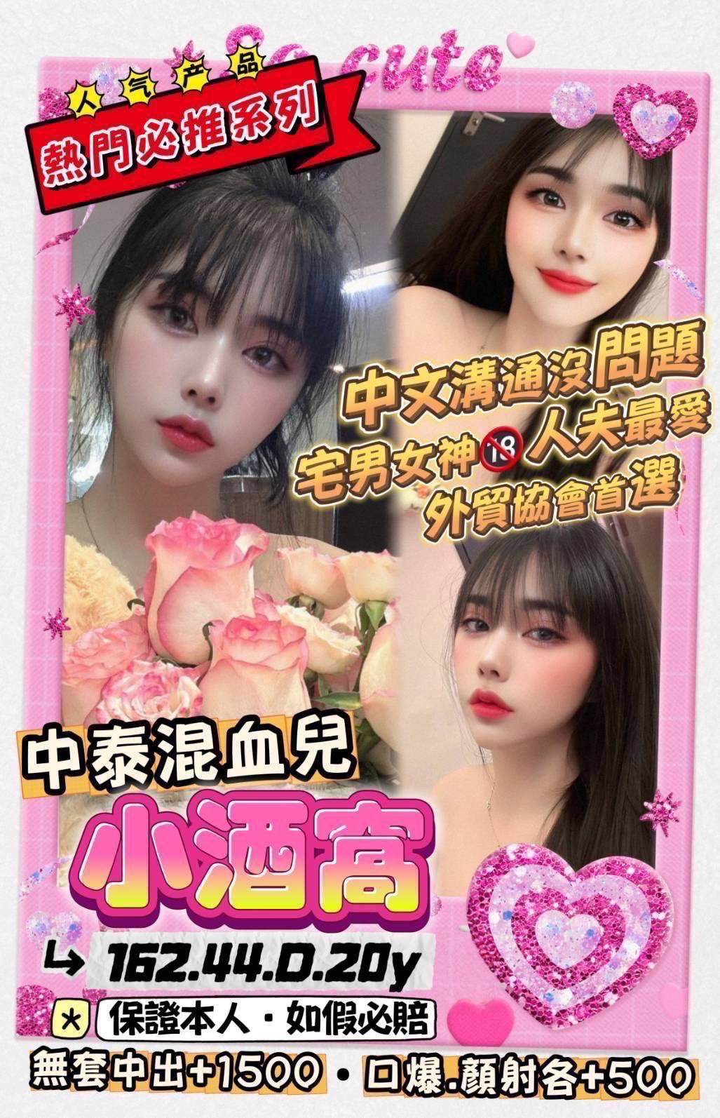 雲林 莫莫 擅長絲襪秀 胸圍34C